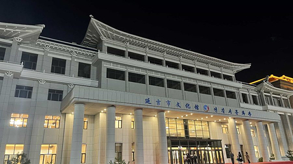延吉市文化馆第 1 张图片