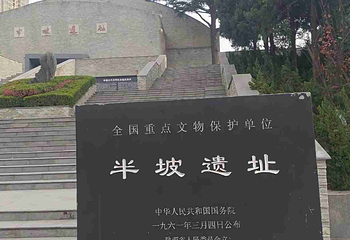 西安半坡博物馆第 97 张图片