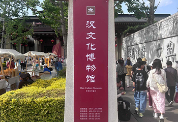 兴汉胜境第 147 张图片