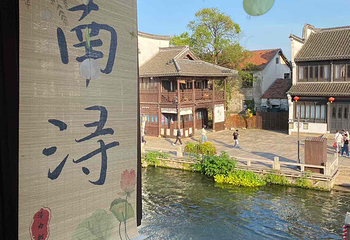 南浔古镇第 175 张图片
