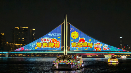 珠江夜游第 46 张图片