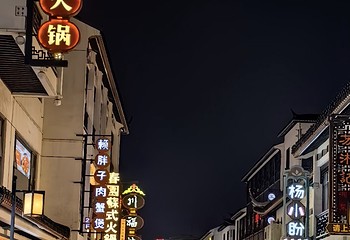 观前街第 97 张图片