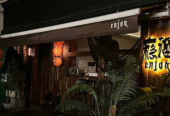 瘾酒Enjoy(西湖店)第 7 张图片