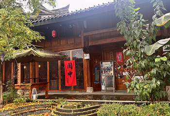 阆中古城第 40 张图片