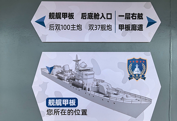 丹东舰景区第 15 张图片