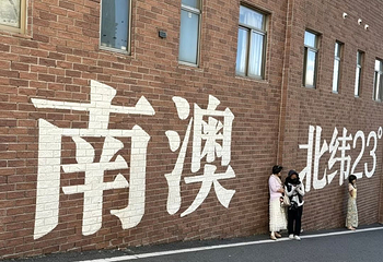 南澳岛第 63 张图片