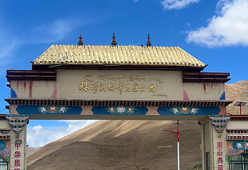 珠穆朗玛峰国家公园第 20 张图片