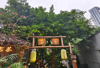 重庆十八梯传统风貌区第 121 张图片