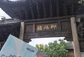 盐官潮乐之城第 103 张图片
