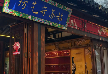 平江路历史街区第 154 张图片