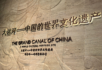 中国大运河博物馆第 30 张图片