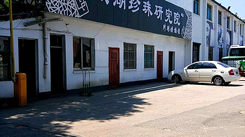 太湖珍珠博物馆