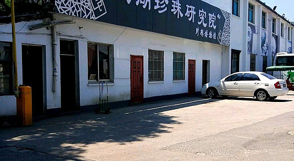 太湖珍珠博物馆