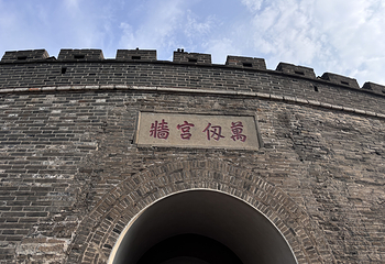 曲阜三孔景区第 139 张图片