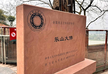 乐山大佛第 60 张图片