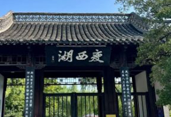瘦西湖第 135 张图片