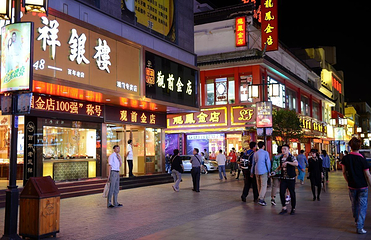 观前街第 35 张图片