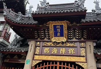 城隍庙旅游区第 185 张图片