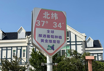 张裕卡斯特酒庄第 17 张图片
