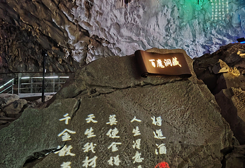 百魔洞第 20 张图片