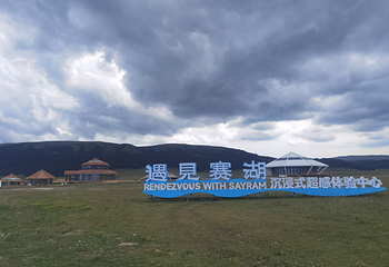 赛里木湖第 321 张图片