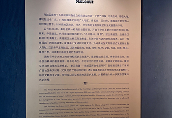 南越王博物院(王墓展区)第 221 张图片