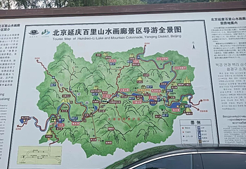百里山水画廊第 138 张图片