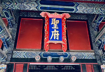 曲阜三孔景区第 176 张图片