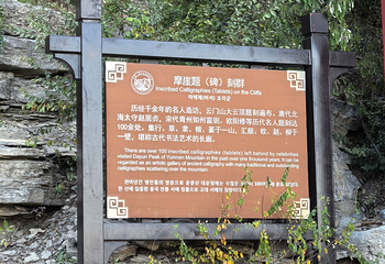 青州云门山风景区第 29 张图片