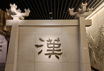 兴汉胜境第 169 张图片