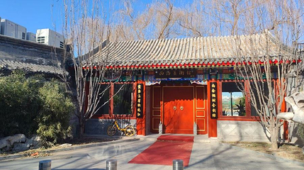 北京西海美术馆第 1 张图片