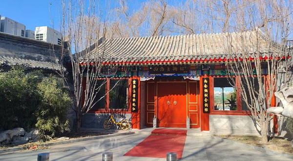 北京西海美术馆