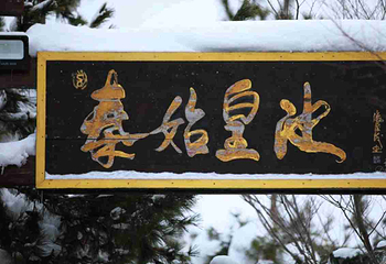 威海汤泊温泉第 22 张图片