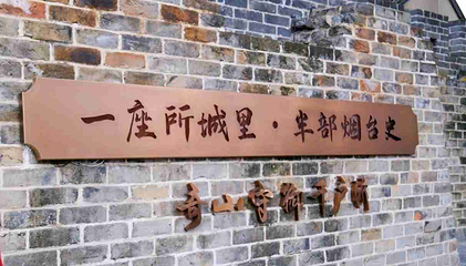 所城里第 28 张图片
