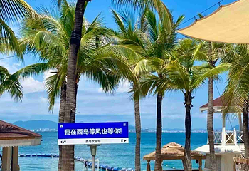 西岛渔村第 11 张图片