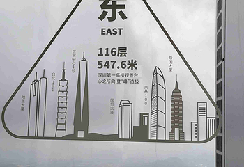 深圳平安金融中心云际观光层第 53 张图片