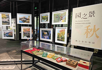拙政园第 44 张图片