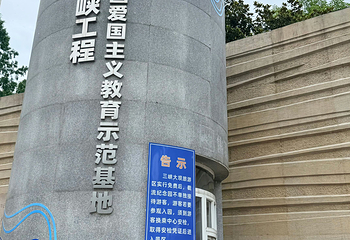 三峡大坝旅游区第 186 张图片