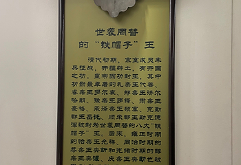 恭王府第 213 张图片