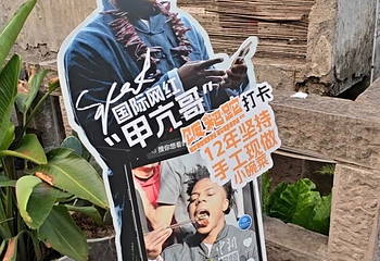 下浩里第 96 张图片