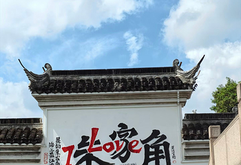 朱家角古镇景区第 94 张图片