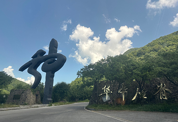 神农架风景区第 153 张图片