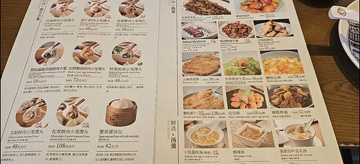 南翔馒头店（豫园店）第 61 张图片