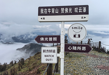 牛背山第 40 张图片