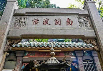 妈阁庙第 85 张图片