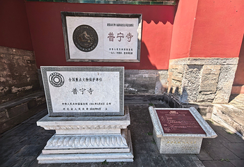 普宁寺第 63 张图片