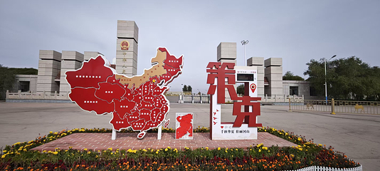 策克口岸国际文化旅游区第 20 张图片