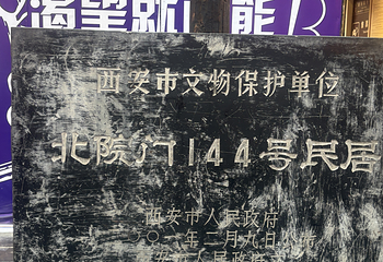 高家大院第 76 张图片