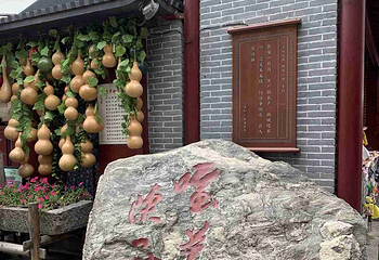 永兴坊第 145 张图片