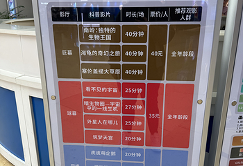 广东科学中心第 41 张图片